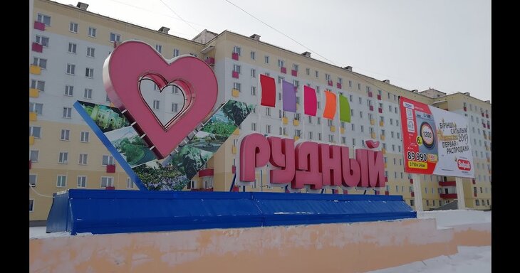 Грузоперевозки из Рудного - Грузоперевозки в Рудный